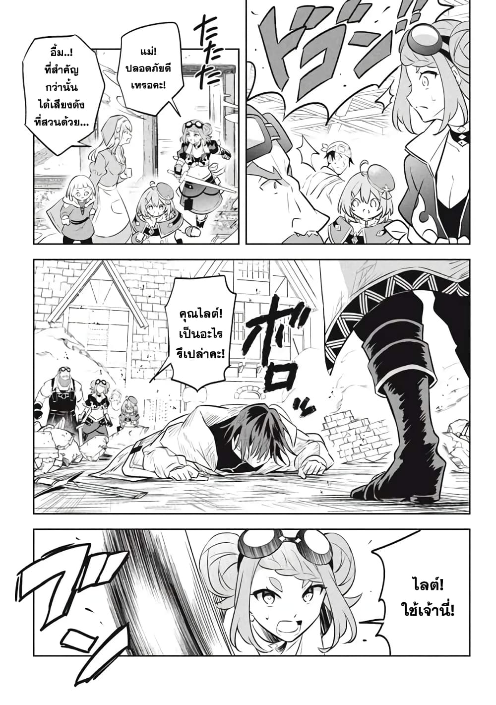 Hazure Skill "Kinomi Master": Skill no Mi (Tabetara Shinu) wo Mugen ni Taberareru You ni Natta Kudan page 4
