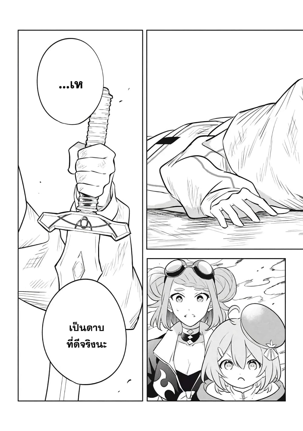 Hazure Skill "Kinomi Master": Skill no Mi (Tabetara Shinu) wo Mugen ni Taberareru You ni Natta Kudan page 6