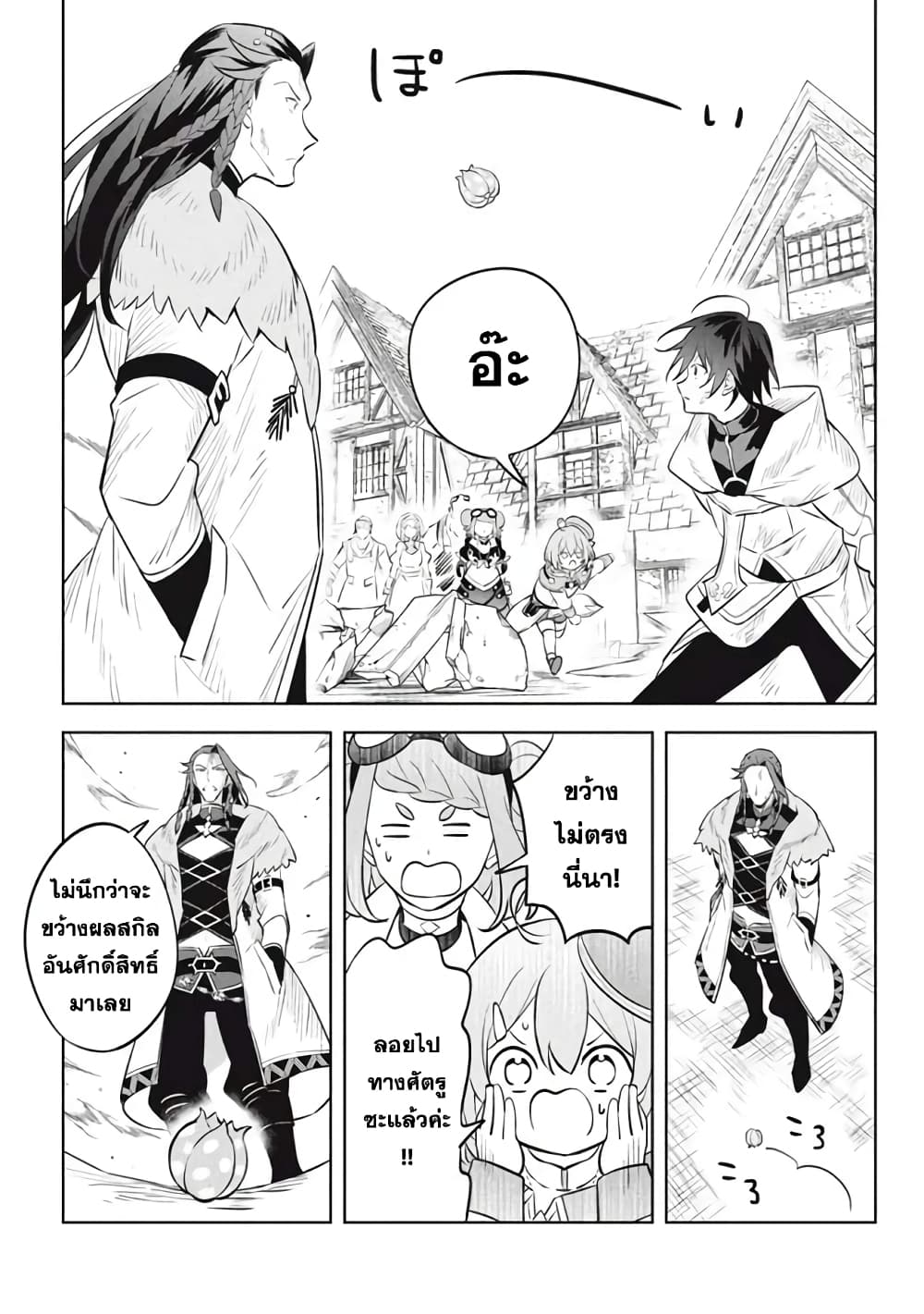 Hazure Skill "Kinomi Master": Skill no Mi (Tabetara Shinu) wo Mugen ni Taberareru You ni Natta Kudan page 8