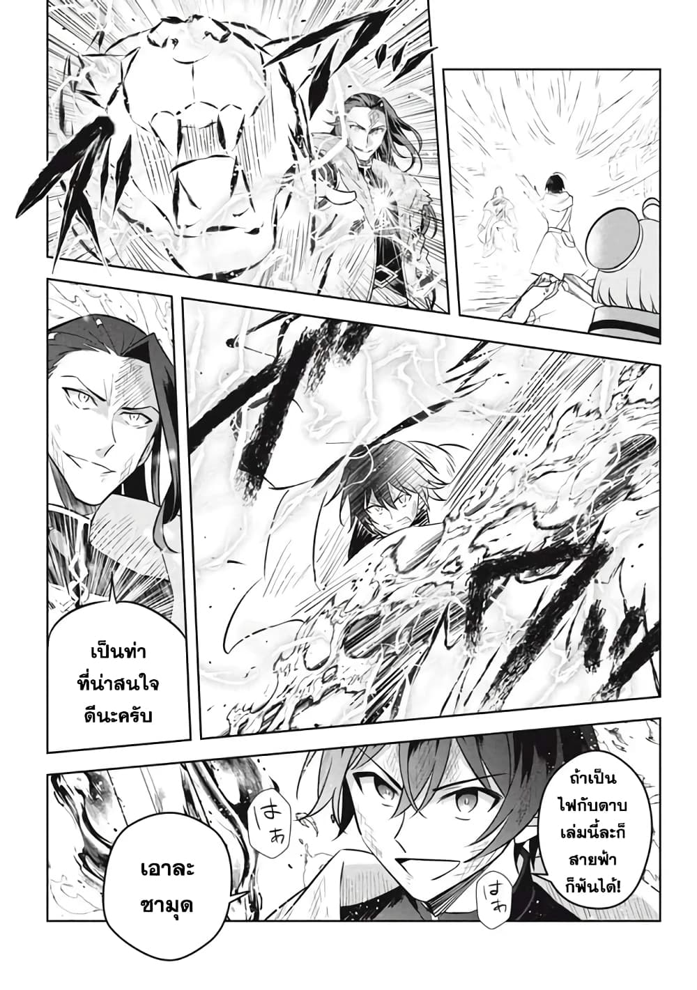 Hazure Skill "Kinomi Master": Skill no Mi (Tabetara Shinu) wo Mugen ni Taberareru You ni Natta Kudan page 7