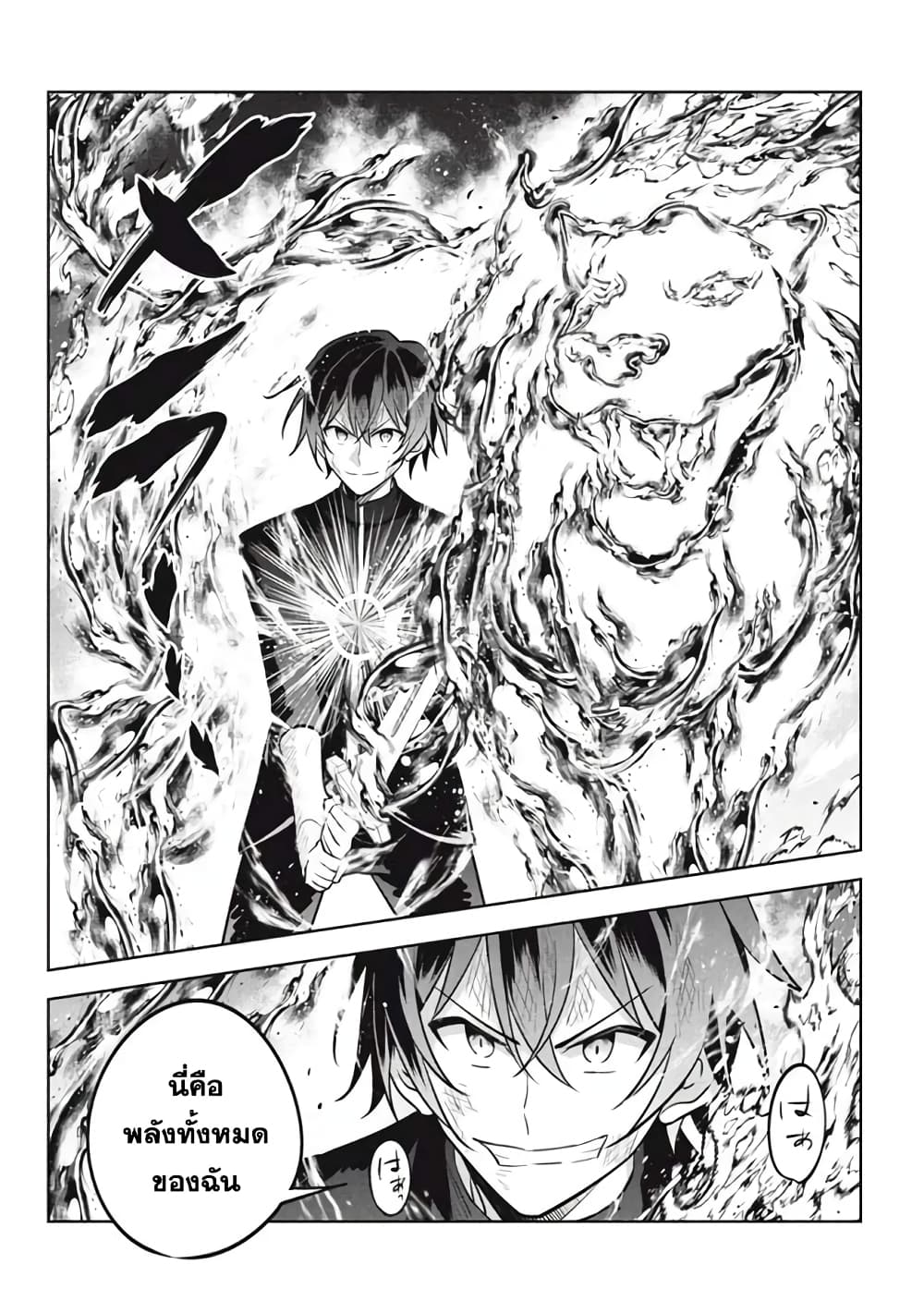 Hazure Skill "Kinomi Master": Skill no Mi (Tabetara Shinu) wo Mugen ni Taberareru You ni Natta Kudan page 10