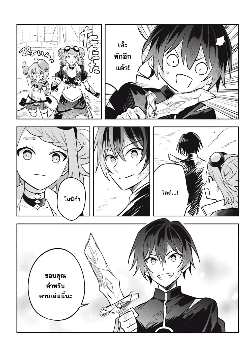 Hazure Skill "Kinomi Master": Skill no Mi (Tabetara Shinu) wo Mugen ni Taberareru You ni Natta Kudan page 4