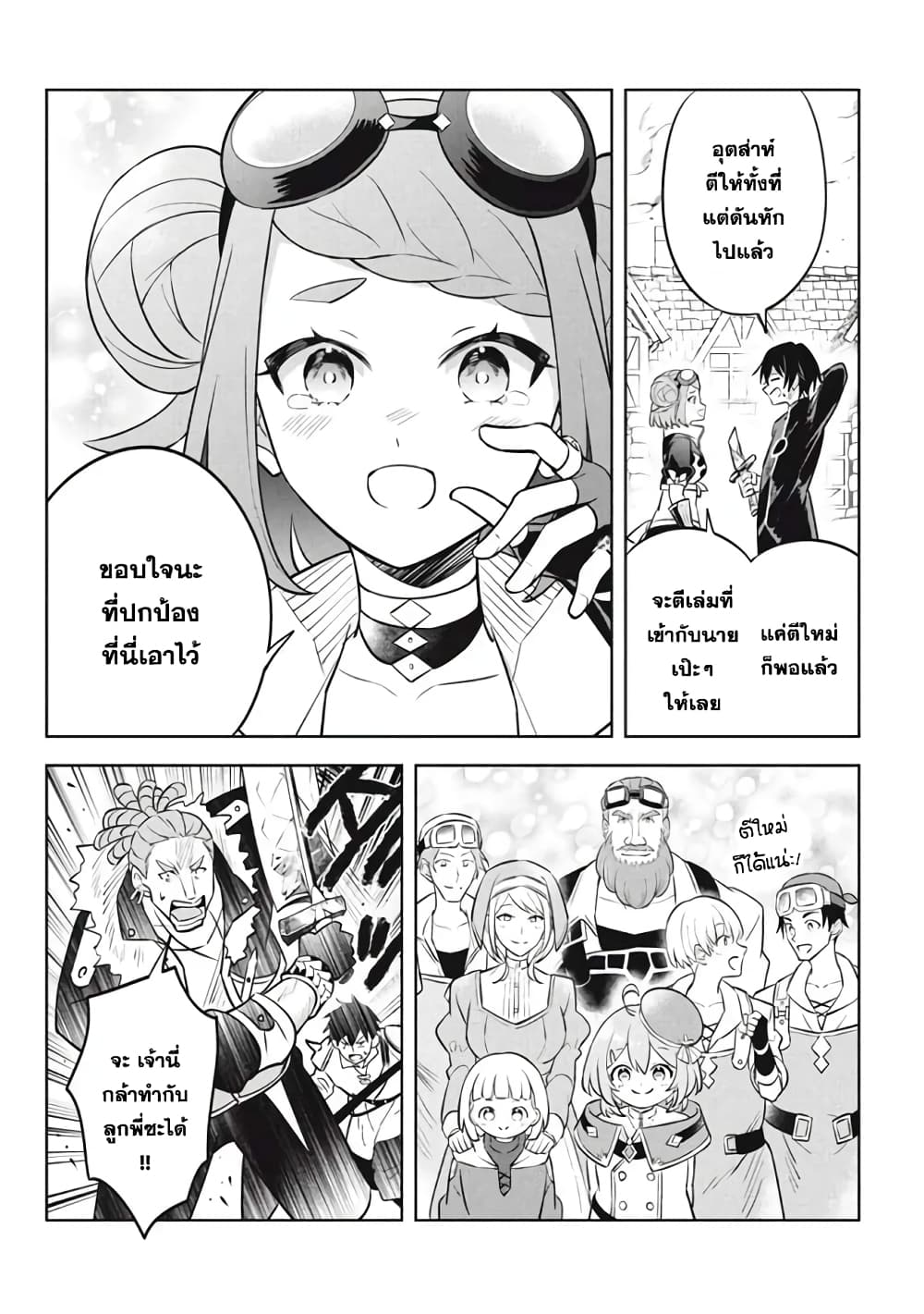 Hazure Skill "Kinomi Master": Skill no Mi (Tabetara Shinu) wo Mugen ni Taberareru You ni Natta Kudan page 5