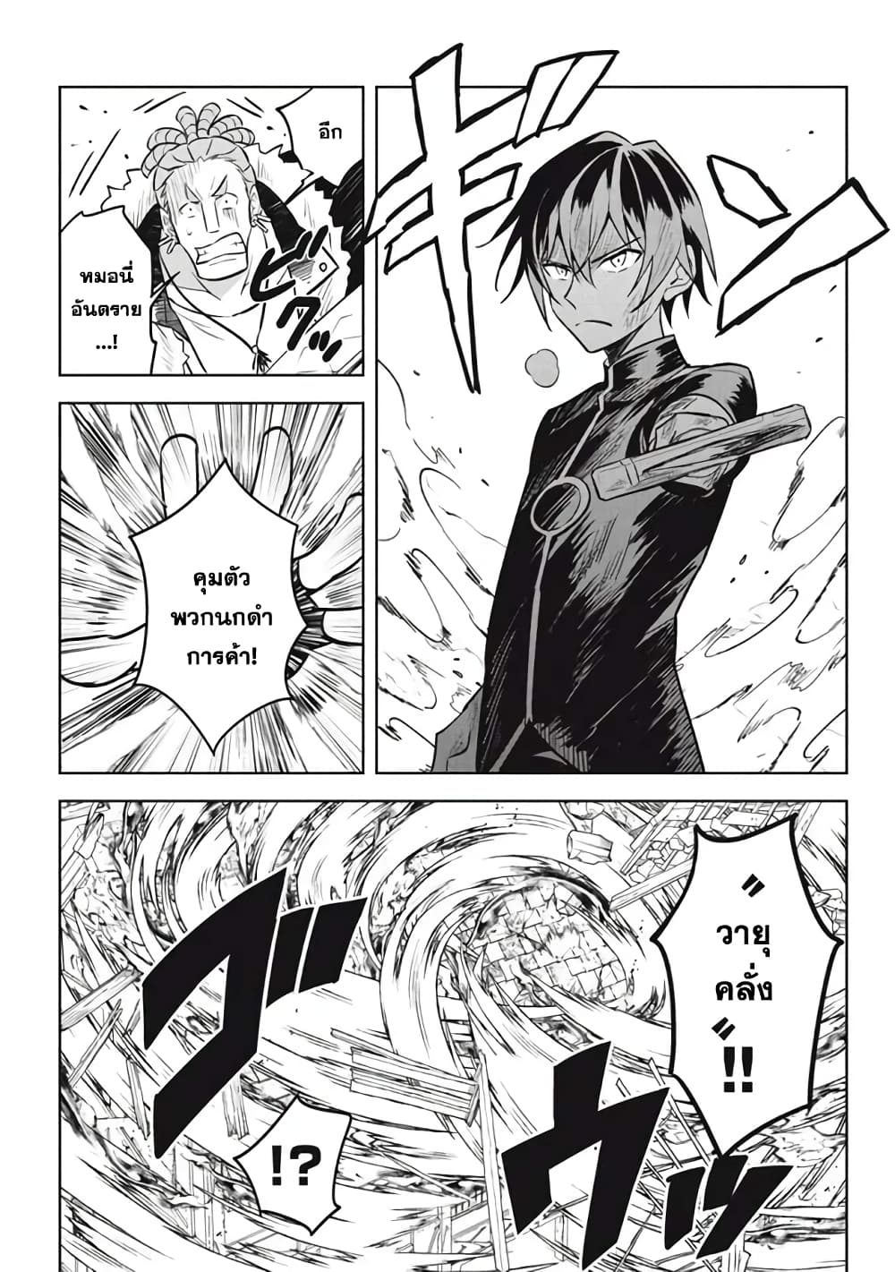 Hazure Skill "Kinomi Master": Skill no Mi (Tabetara Shinu) wo Mugen ni Taberareru You ni Natta Kudan page 6