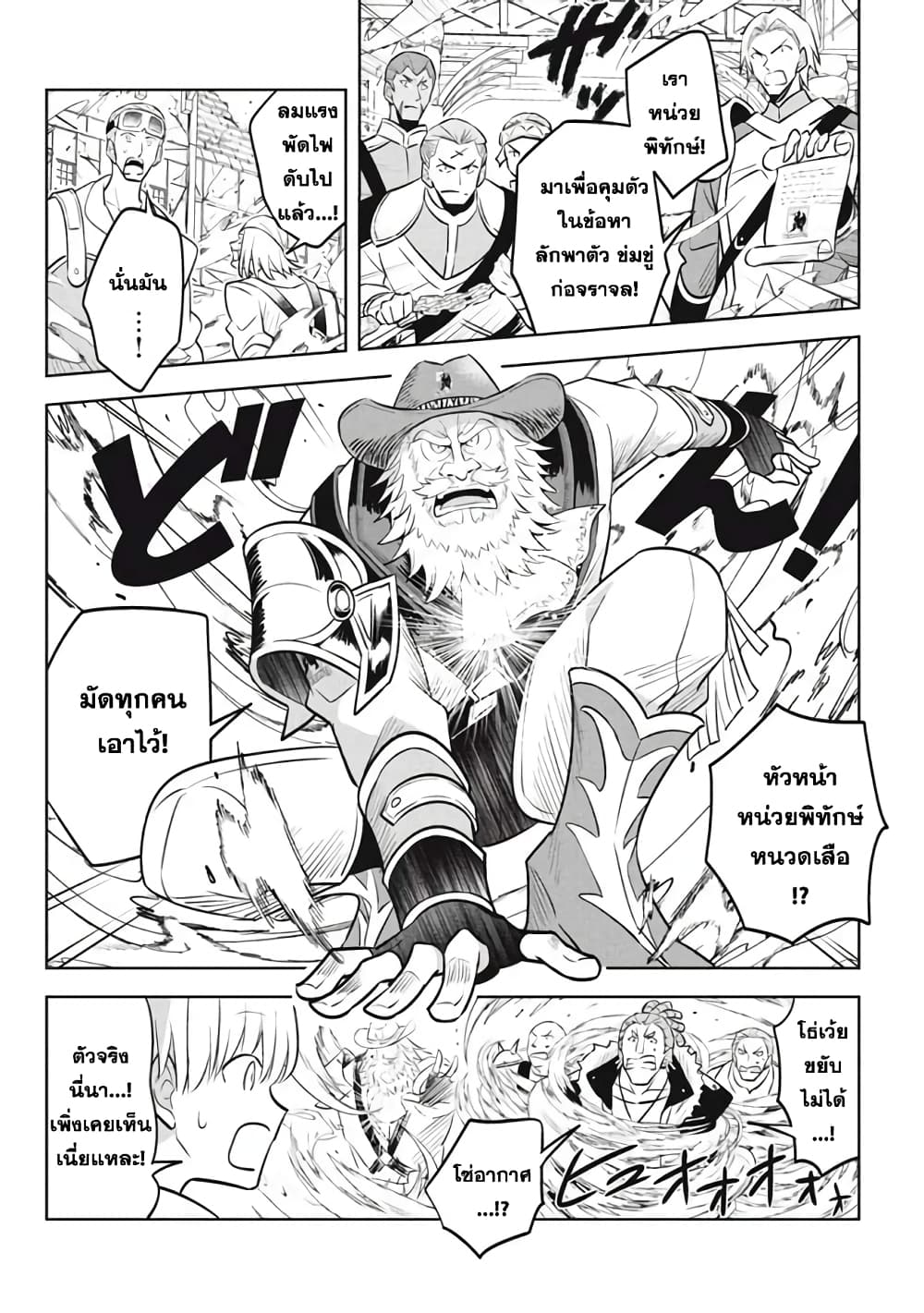 Hazure Skill "Kinomi Master": Skill no Mi (Tabetara Shinu) wo Mugen ni Taberareru You ni Natta Kudan page 7