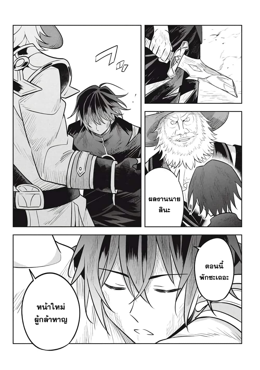 Hazure Skill "Kinomi Master": Skill no Mi (Tabetara Shinu) wo Mugen ni Taberareru You ni Natta Kudan page 9