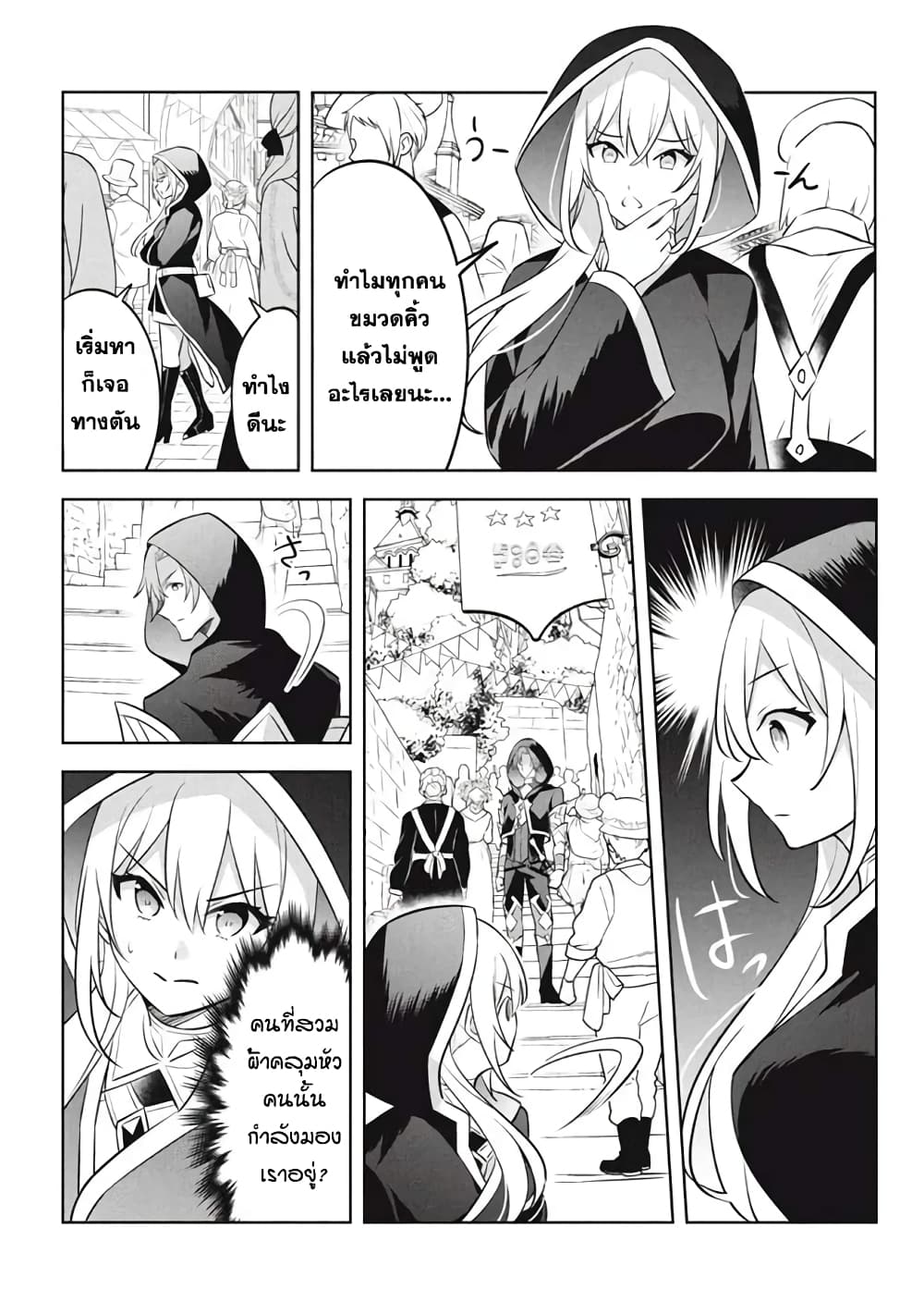Hazure Skill "Kinomi Master": Skill no Mi (Tabetara Shinu) wo Mugen ni Taberareru You ni Natta Kudan page 6