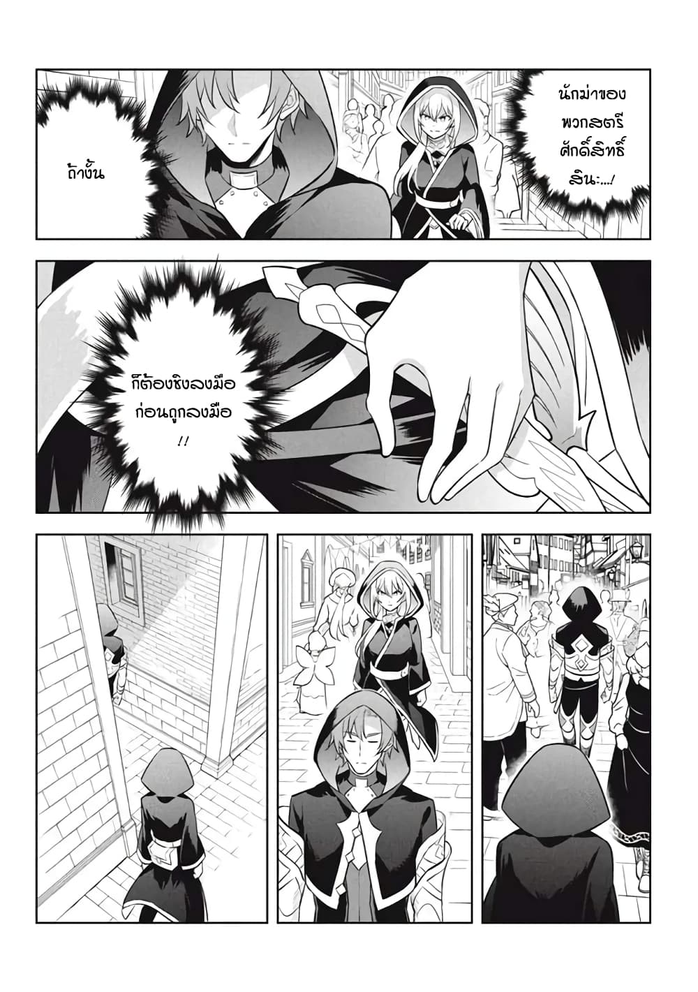 Hazure Skill "Kinomi Master": Skill no Mi (Tabetara Shinu) wo Mugen ni Taberareru You ni Natta Kudan page 7