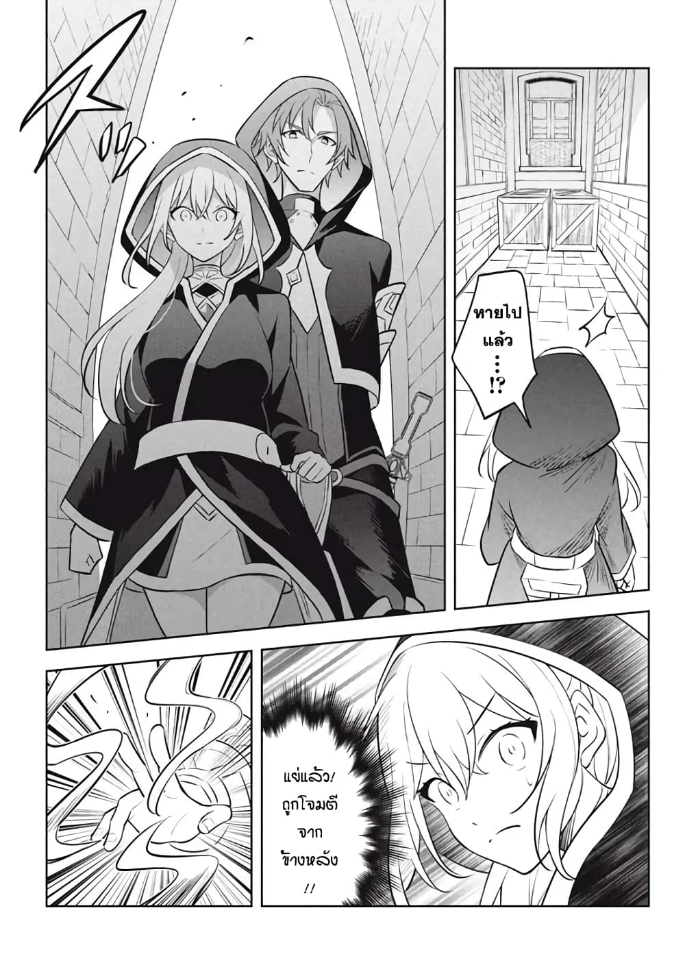 Hazure Skill "Kinomi Master": Skill no Mi (Tabetara Shinu) wo Mugen ni Taberareru You ni Natta Kudan page 8