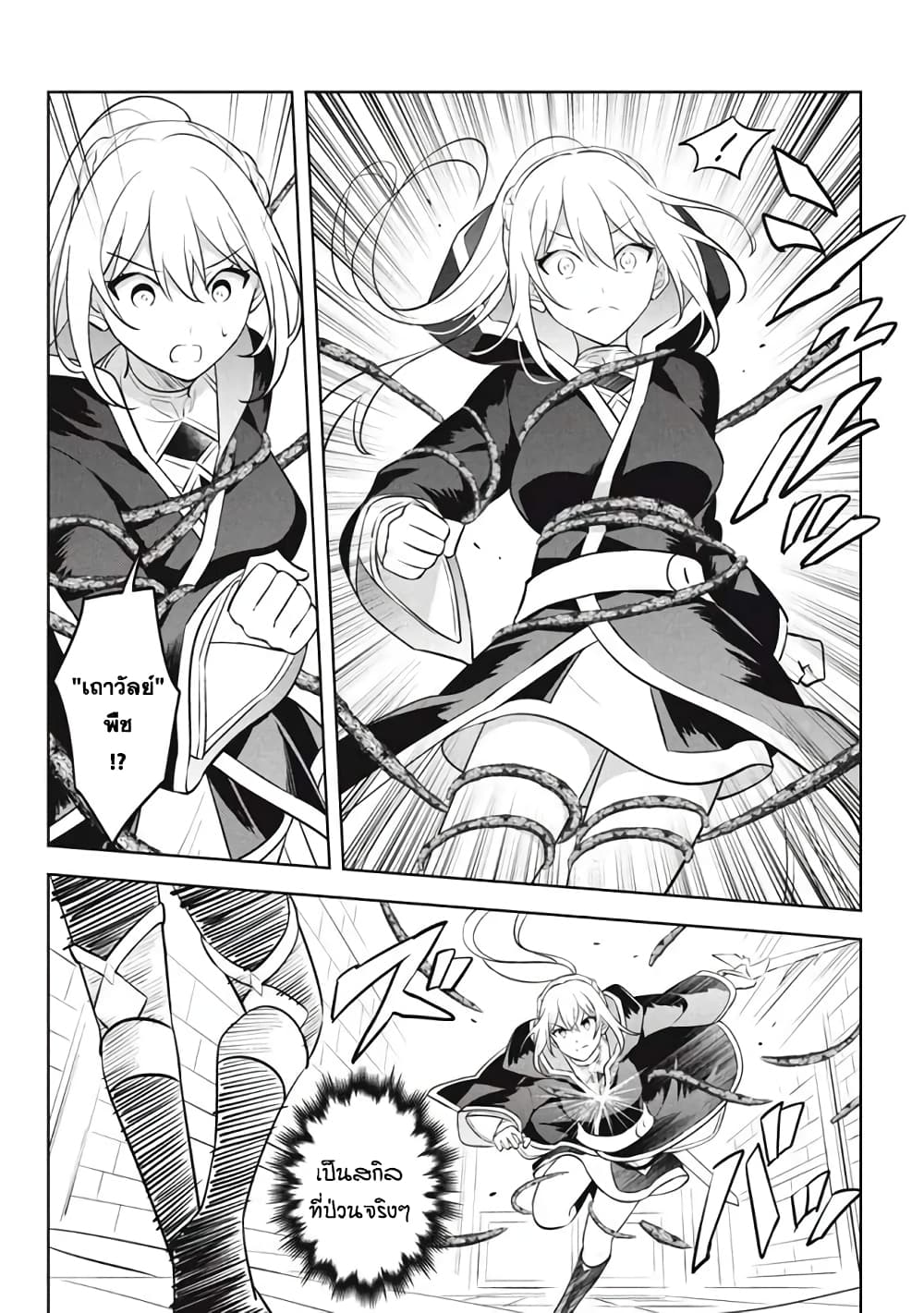 Hazure Skill "Kinomi Master": Skill no Mi (Tabetara Shinu) wo Mugen ni Taberareru You ni Natta Kudan page 9