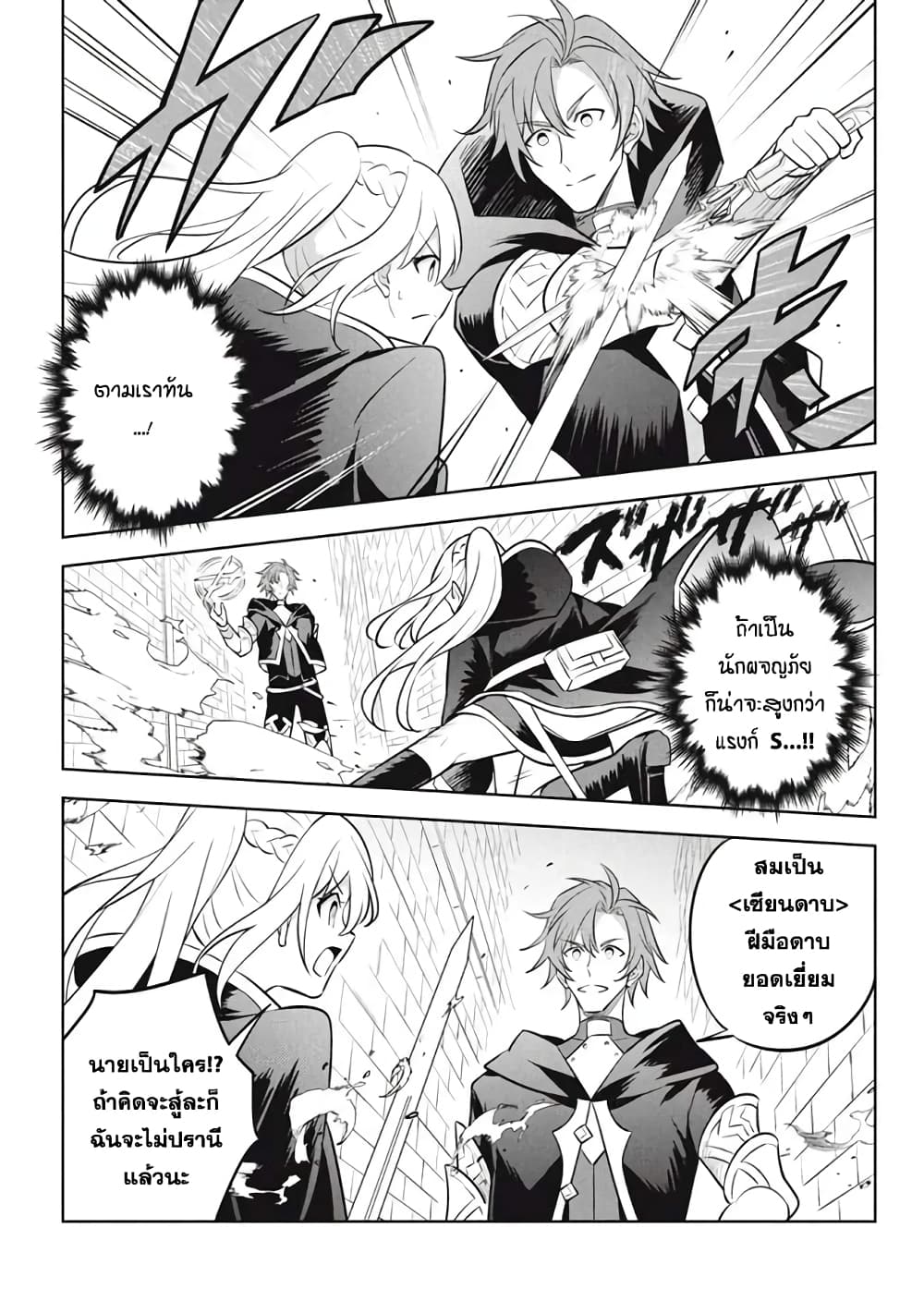 Hazure Skill "Kinomi Master": Skill no Mi (Tabetara Shinu) wo Mugen ni Taberareru You ni Natta Kudan page 10