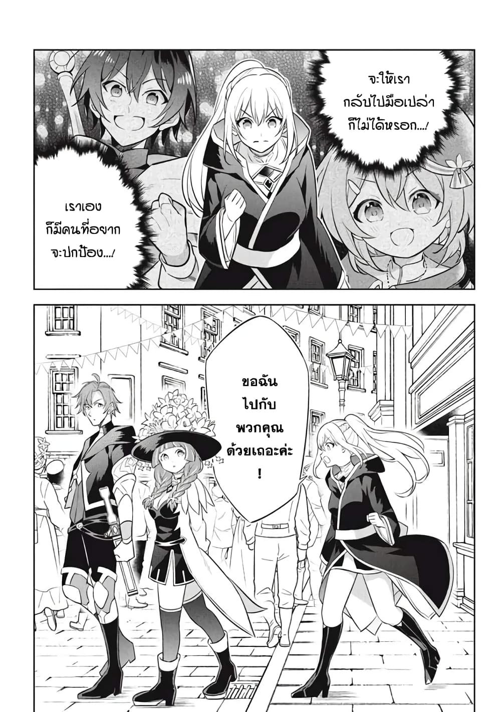 Hazure Skill "Kinomi Master": Skill no Mi (Tabetara Shinu) wo Mugen ni Taberareru You ni Natta Kudan page 5