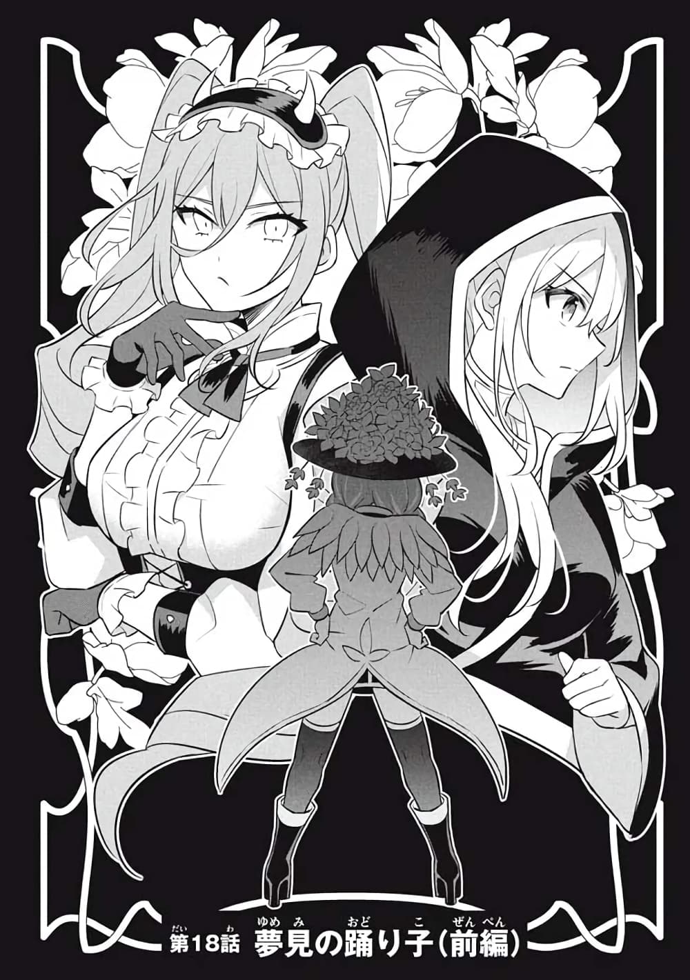 Hazure Skill "Kinomi Master": Skill no Mi (Tabetara Shinu) wo Mugen ni Taberareru You ni Natta Kudan page 3