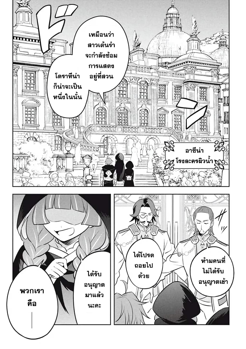Hazure Skill "Kinomi Master": Skill no Mi (Tabetara Shinu) wo Mugen ni Taberareru You ni Natta Kudan page 6