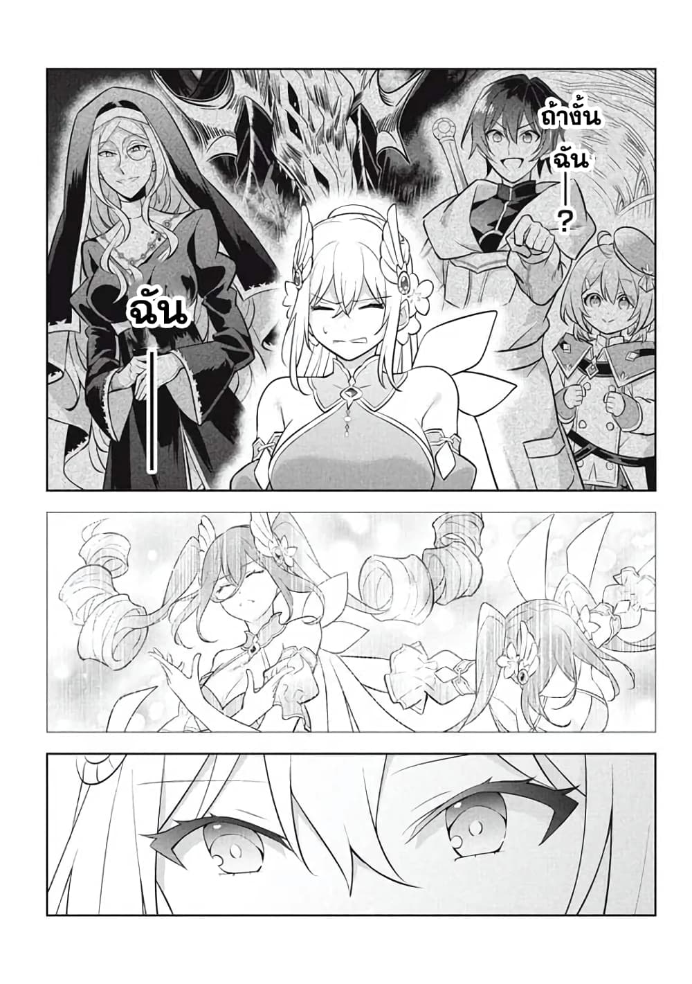 Hazure Skill "Kinomi Master": Skill no Mi (Tabetara Shinu) wo Mugen ni Taberareru You ni Natta Kudan page 6