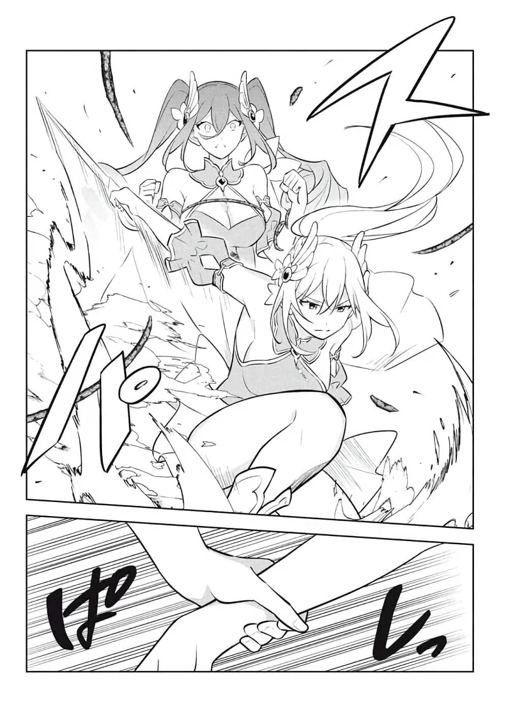 Hazure Skill "Kinomi Master": Skill no Mi (Tabetara Shinu) wo Mugen ni Taberareru You ni Natta Kudan page 7