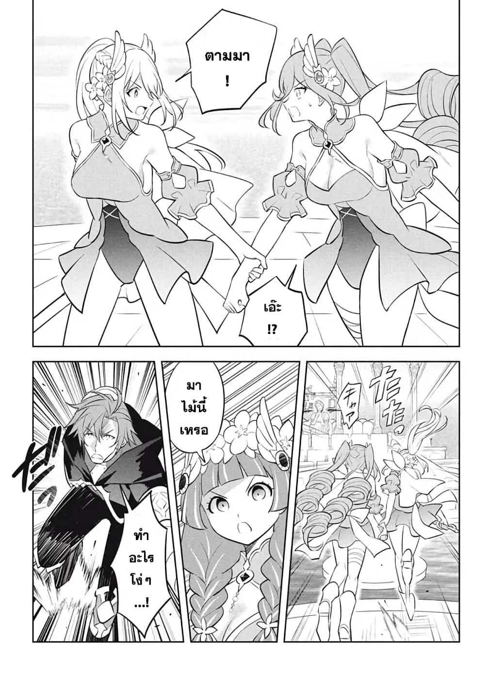 Hazure Skill "Kinomi Master": Skill no Mi (Tabetara Shinu) wo Mugen ni Taberareru You ni Natta Kudan page 8