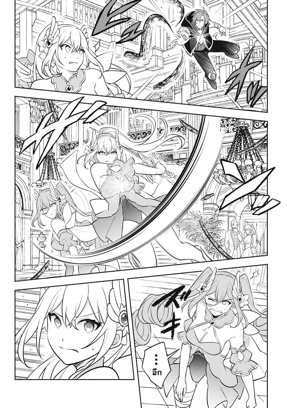 Hazure Skill "Kinomi Master": Skill no Mi (Tabetara Shinu) wo Mugen ni Taberareru You ni Natta Kudan page 9