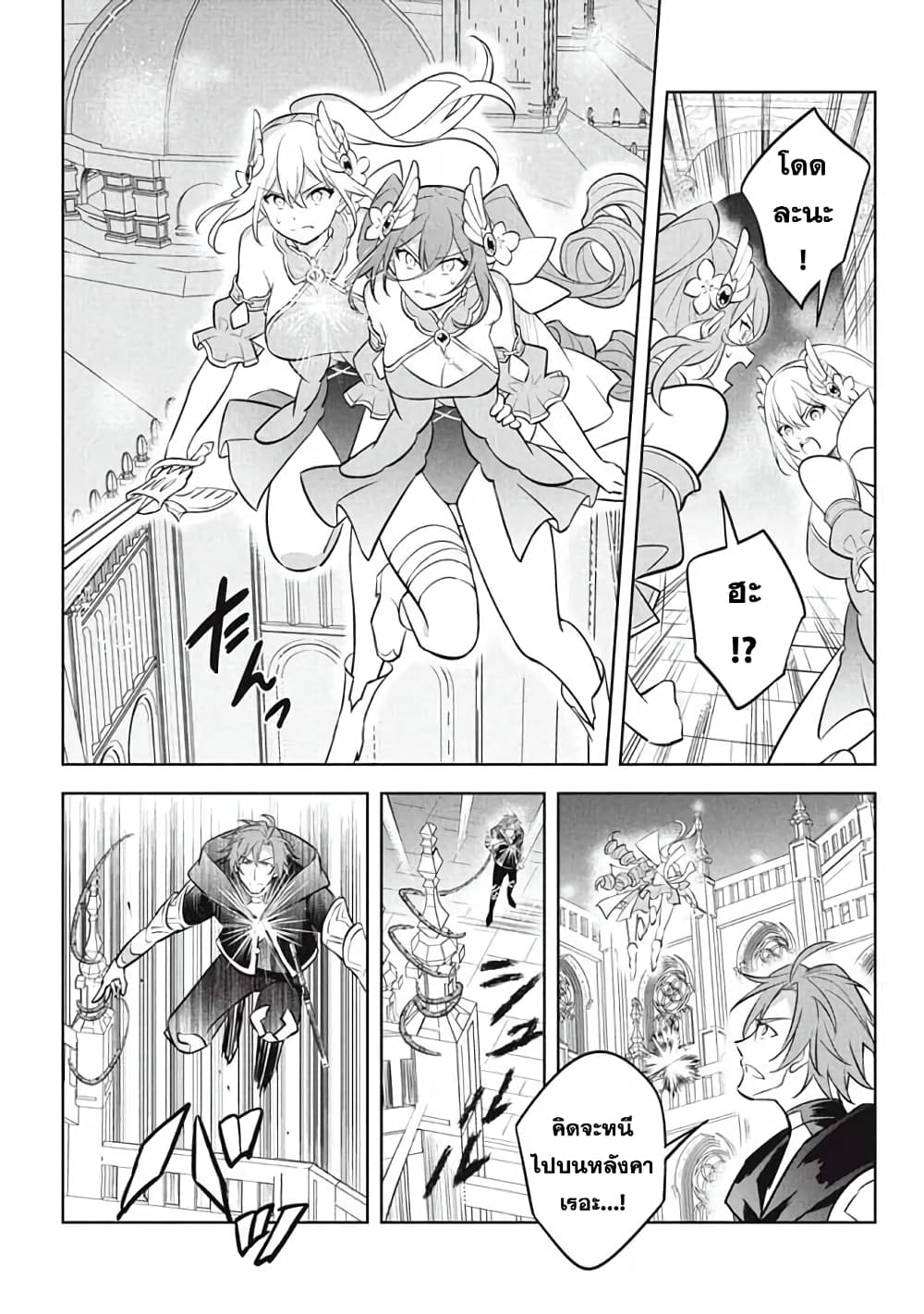Hazure Skill "Kinomi Master": Skill no Mi (Tabetara Shinu) wo Mugen ni Taberareru You ni Natta Kudan page 10