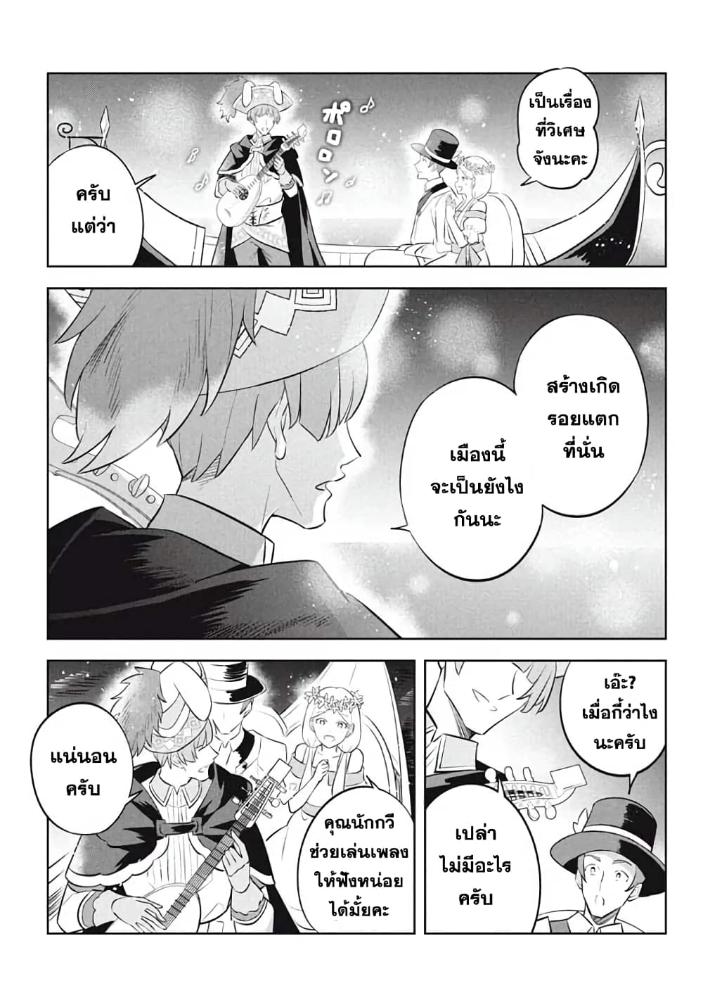 Hazure Skill "Kinomi Master": Skill no Mi (Tabetara Shinu) wo Mugen ni Taberareru You ni Natta Kudan page 3