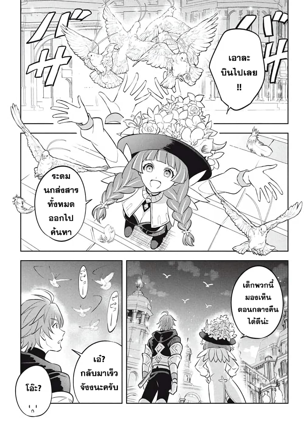 Hazure Skill "Kinomi Master": Skill no Mi (Tabetara Shinu) wo Mugen ni Taberareru You ni Natta Kudan page 5