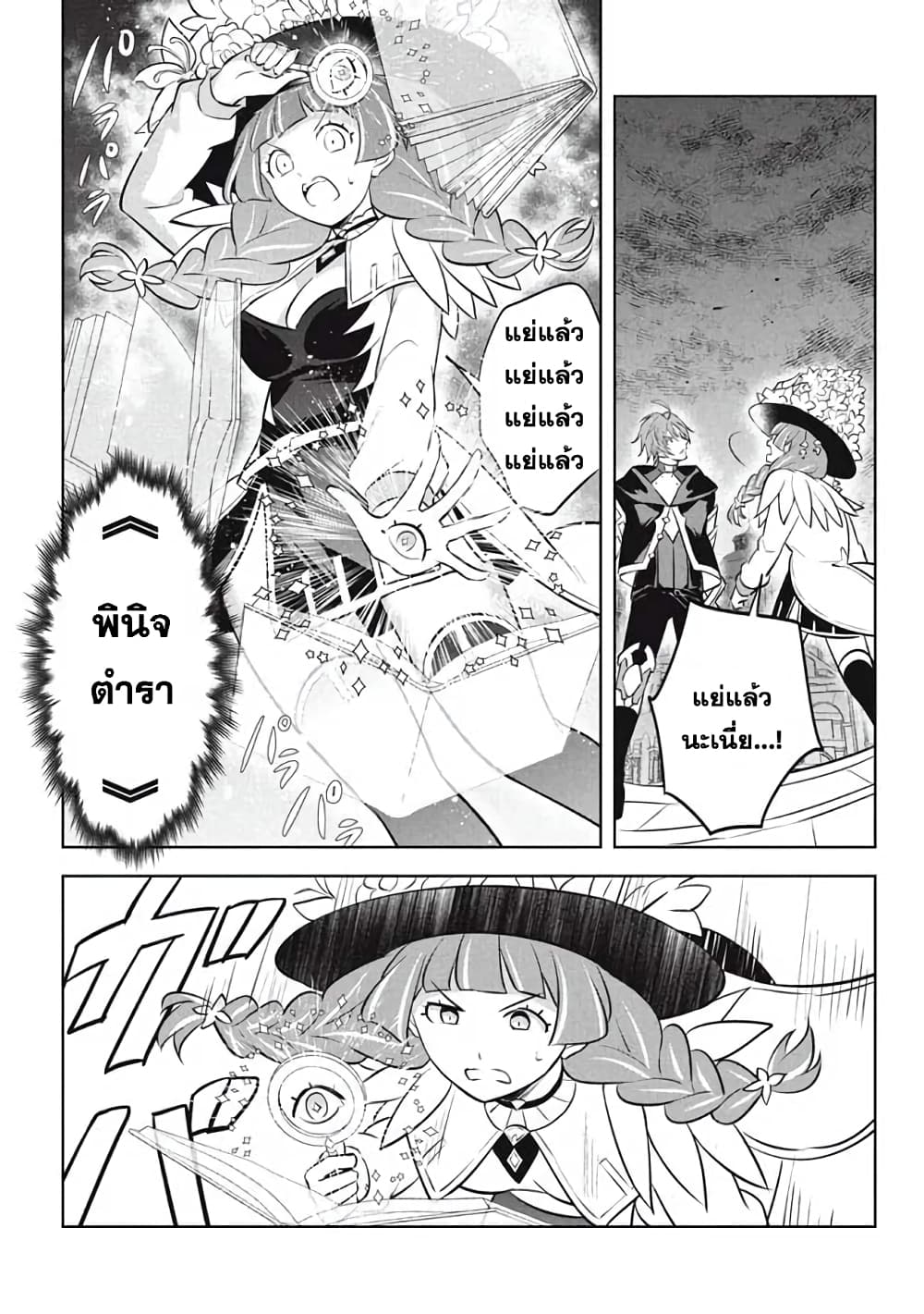 Hazure Skill "Kinomi Master": Skill no Mi (Tabetara Shinu) wo Mugen ni Taberareru You ni Natta Kudan page 7