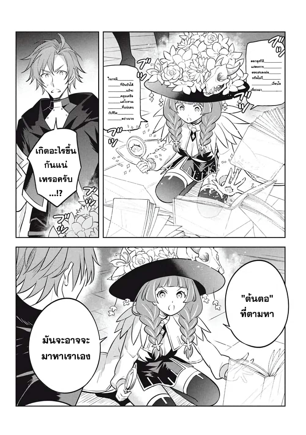 Hazure Skill "Kinomi Master": Skill no Mi (Tabetara Shinu) wo Mugen ni Taberareru You ni Natta Kudan page 8