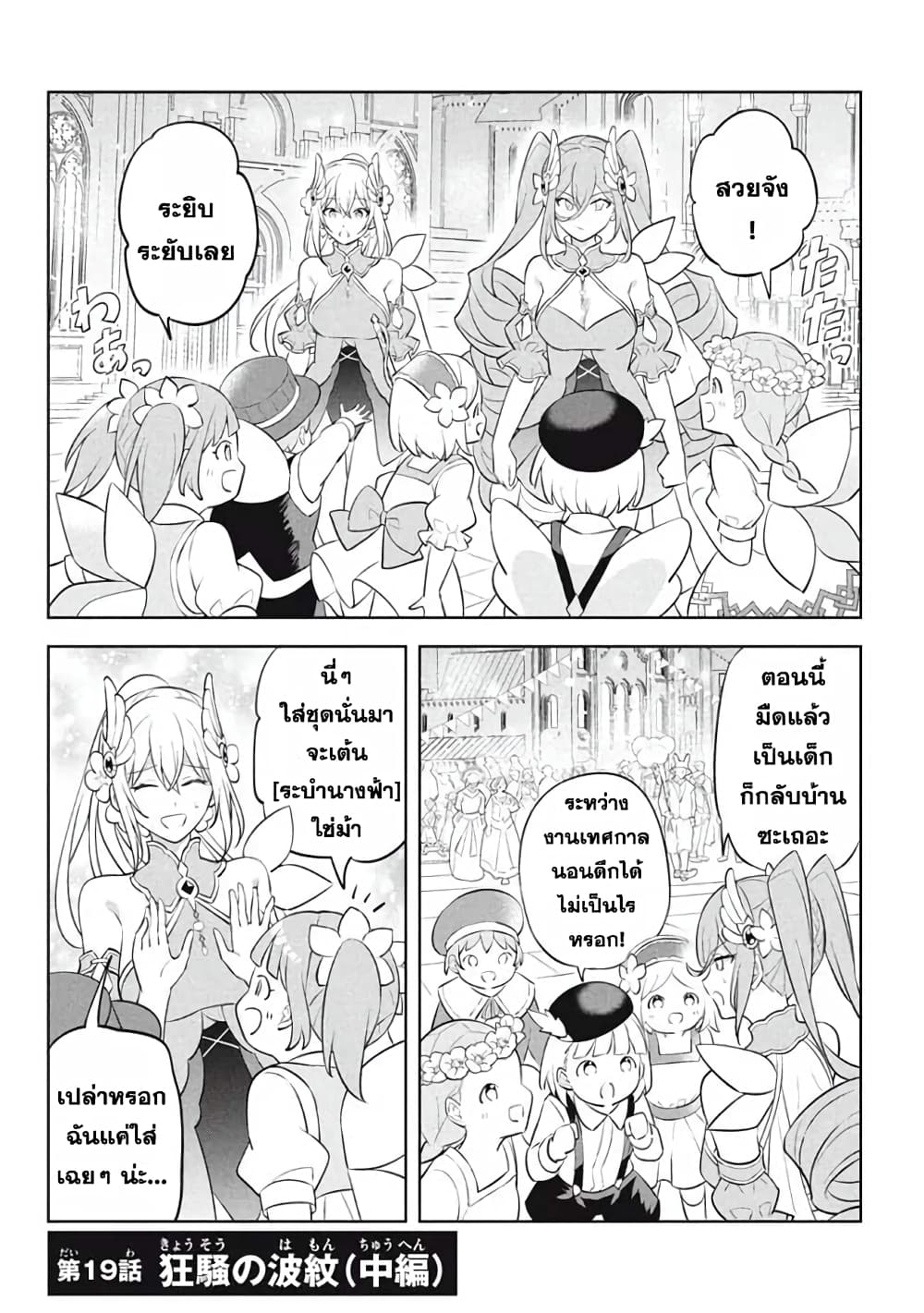 Hazure Skill "Kinomi Master": Skill no Mi (Tabetara Shinu) wo Mugen ni Taberareru You ni Natta Kudan page 1