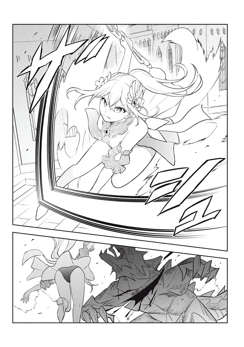 Hazure Skill "Kinomi Master": Skill no Mi (Tabetara Shinu) wo Mugen ni Taberareru You ni Natta Kudan page 7