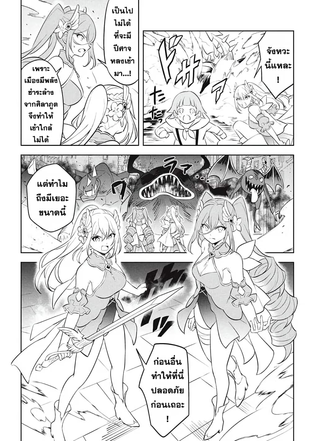 Hazure Skill "Kinomi Master": Skill no Mi (Tabetara Shinu) wo Mugen ni Taberareru You ni Natta Kudan page 8