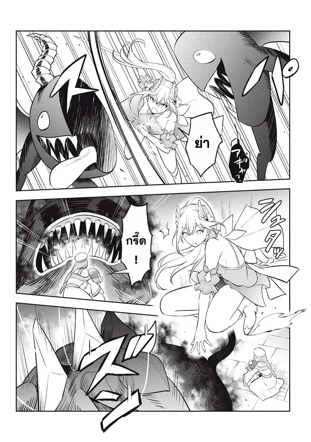 Hazure Skill "Kinomi Master": Skill no Mi (Tabetara Shinu) wo Mugen ni Taberareru You ni Natta Kudan page 9