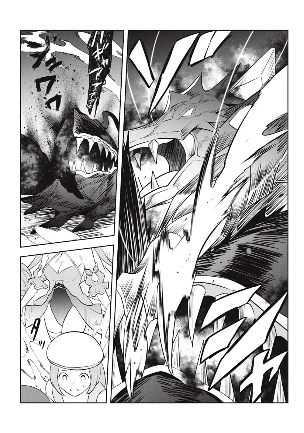 Hazure Skill "Kinomi Master": Skill no Mi (Tabetara Shinu) wo Mugen ni Taberareru You ni Natta Kudan page 10