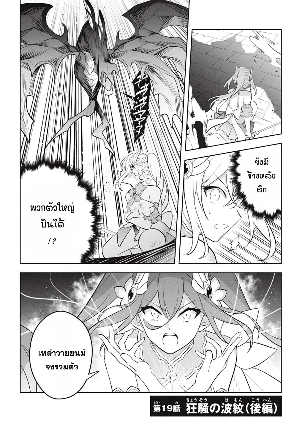 Hazure Skill "Kinomi Master": Skill no Mi (Tabetara Shinu) wo Mugen ni Taberareru You ni Natta Kudan page 1