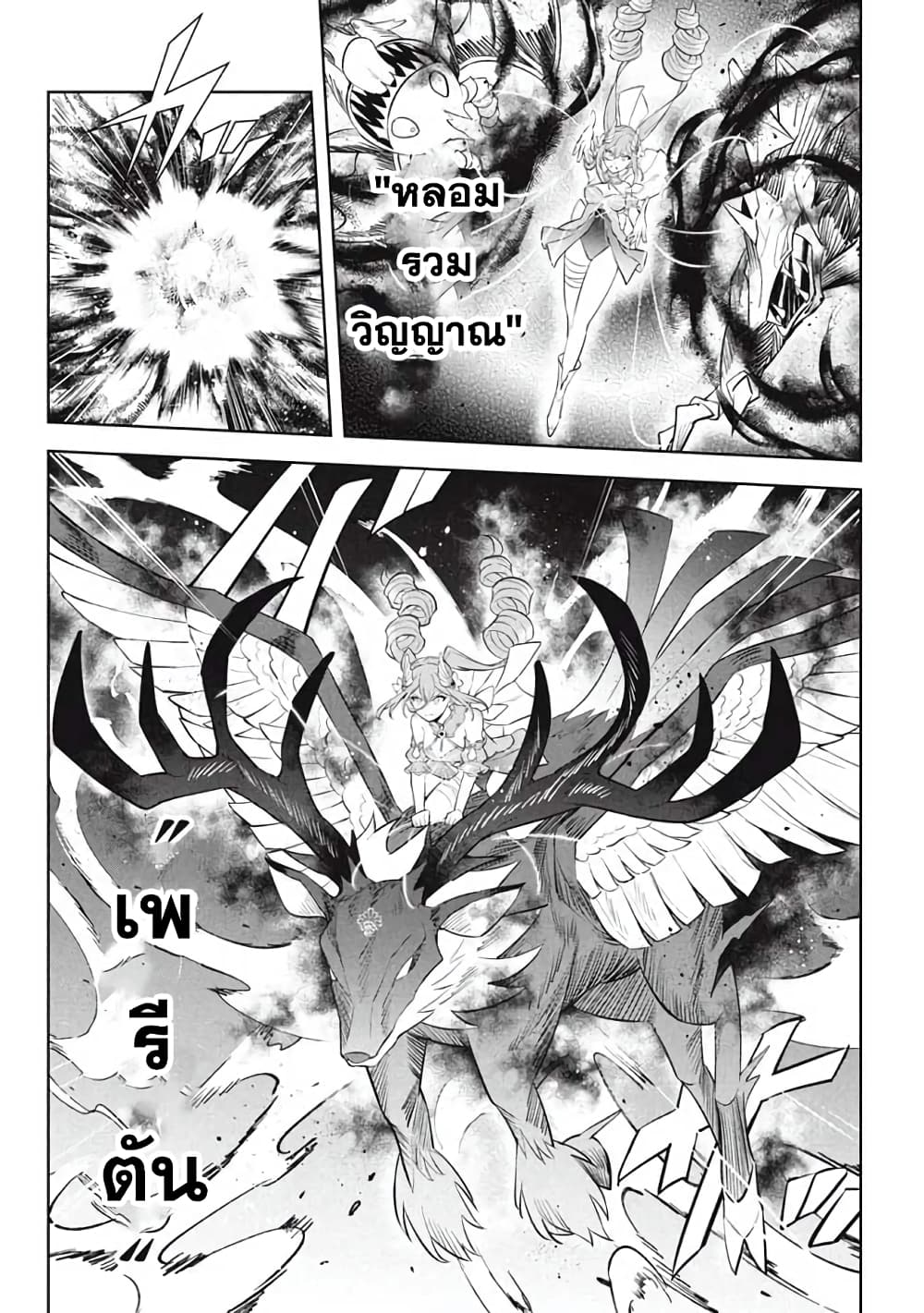 Hazure Skill "Kinomi Master": Skill no Mi (Tabetara Shinu) wo Mugen ni Taberareru You ni Natta Kudan page 2