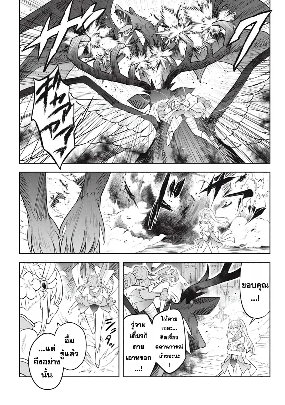 Hazure Skill "Kinomi Master": Skill no Mi (Tabetara Shinu) wo Mugen ni Taberareru You ni Natta Kudan page 3