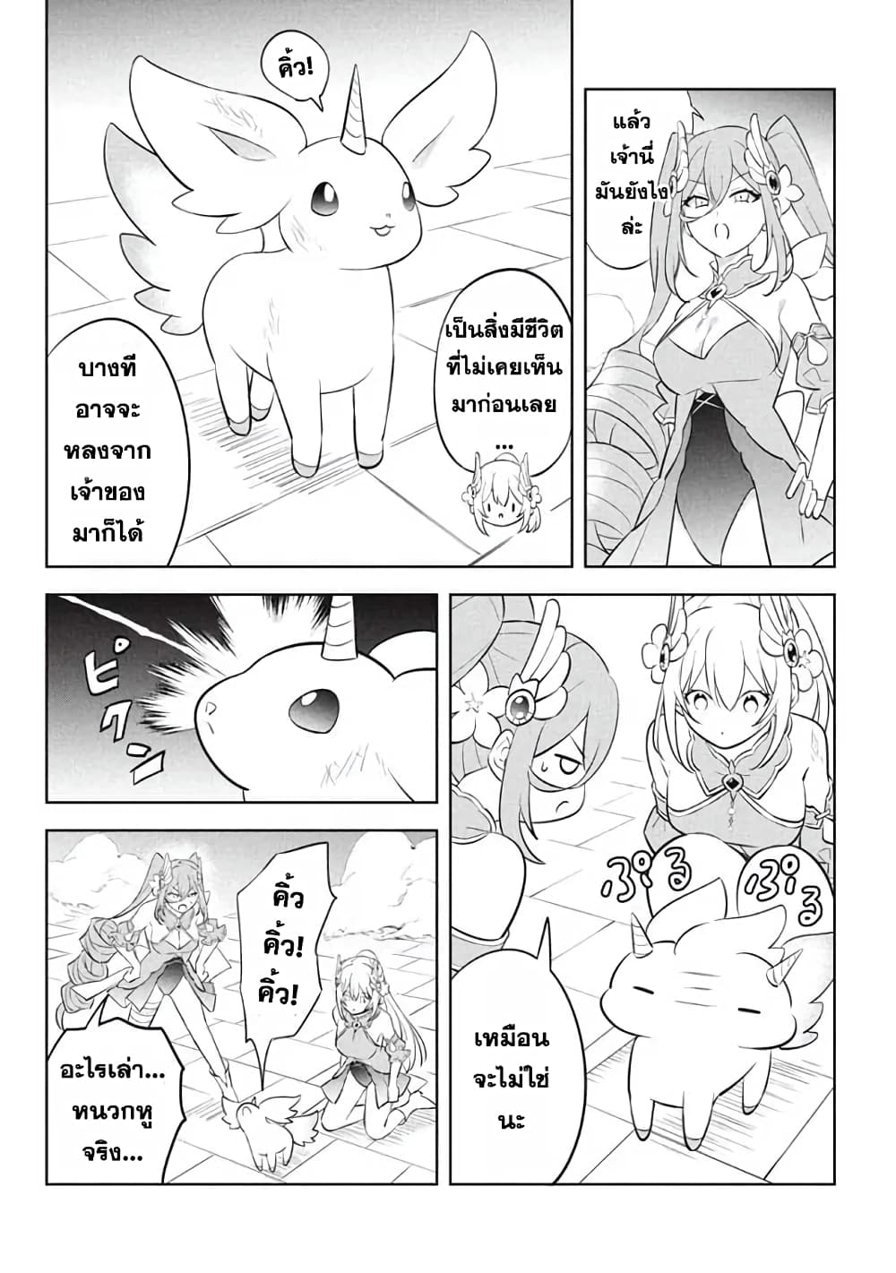 Hazure Skill "Kinomi Master": Skill no Mi (Tabetara Shinu) wo Mugen ni Taberareru You ni Natta Kudan page 6