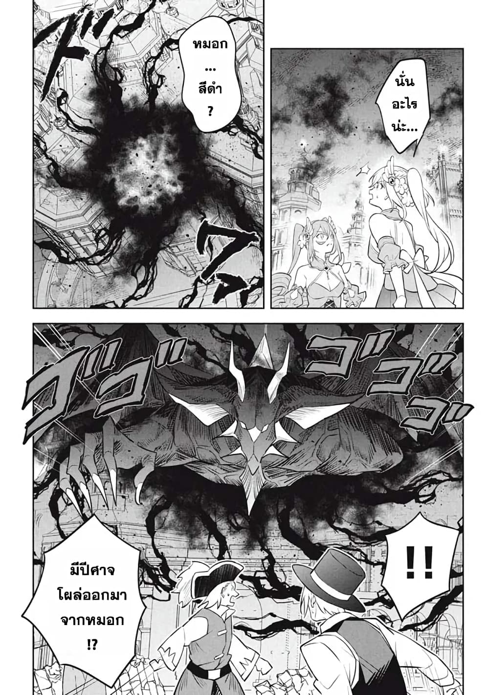 Hazure Skill "Kinomi Master": Skill no Mi (Tabetara Shinu) wo Mugen ni Taberareru You ni Natta Kudan page 7