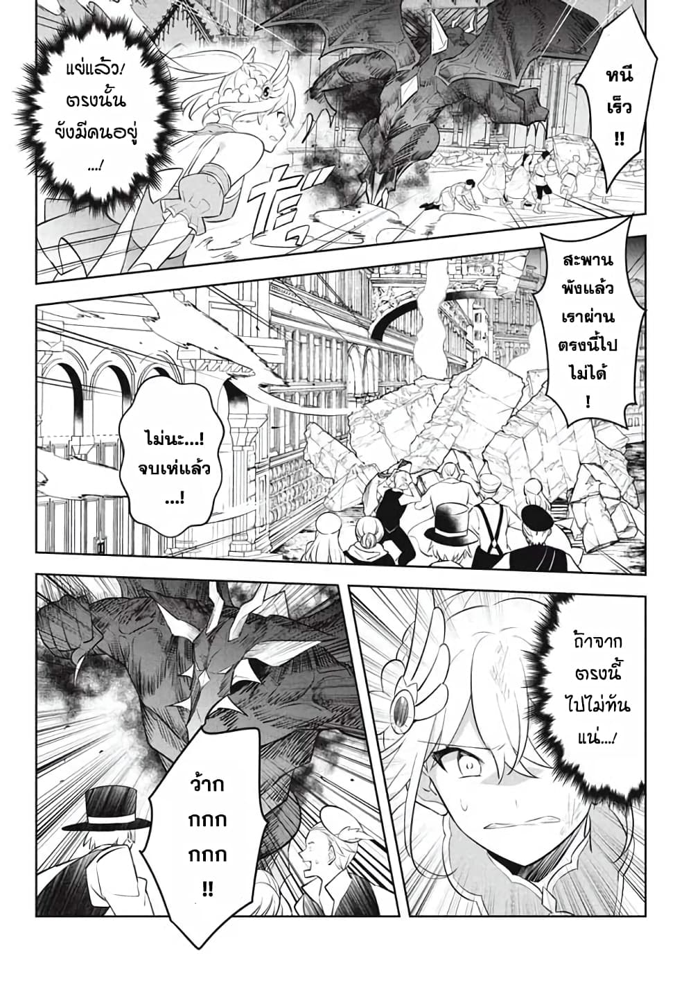 Hazure Skill "Kinomi Master": Skill no Mi (Tabetara Shinu) wo Mugen ni Taberareru You ni Natta Kudan page 8