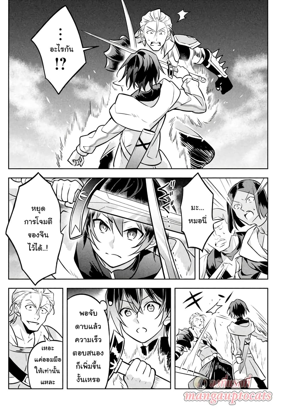Hazure Skill "Kinomi Master": Skill no Mi (Tabetara Shinu) wo Mugen ni Taberareru You ni Natta Kudan page 1