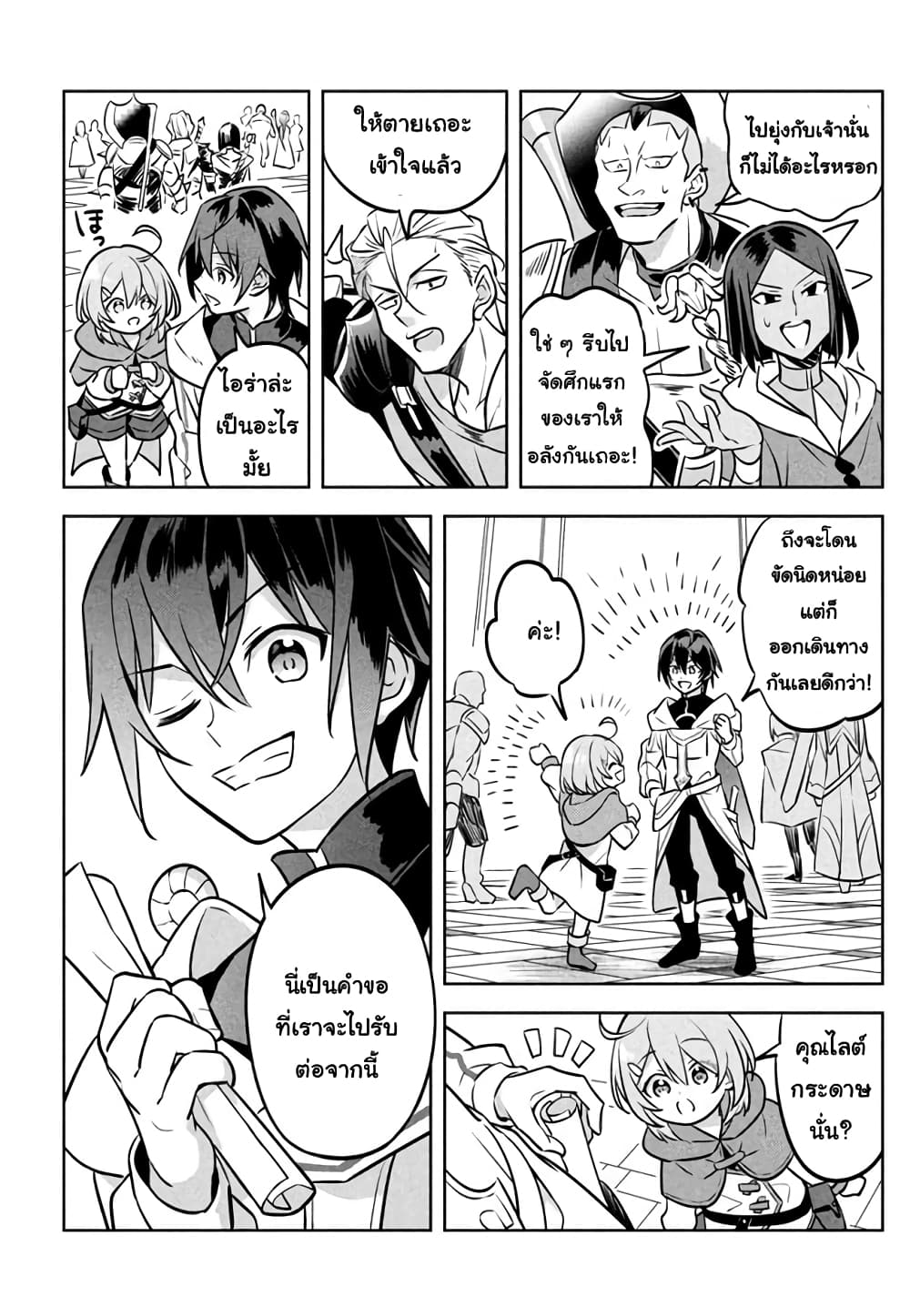 Hazure Skill "Kinomi Master": Skill no Mi (Tabetara Shinu) wo Mugen ni Taberareru You ni Natta Kudan page 2