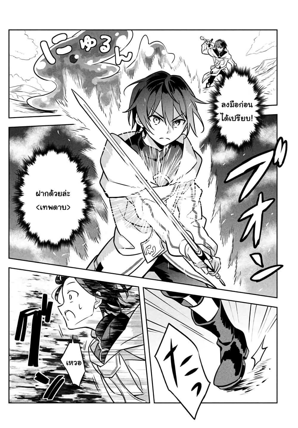 Hazure Skill "Kinomi Master": Skill no Mi (Tabetara Shinu) wo Mugen ni Taberareru You ni Natta Kudan page 5
