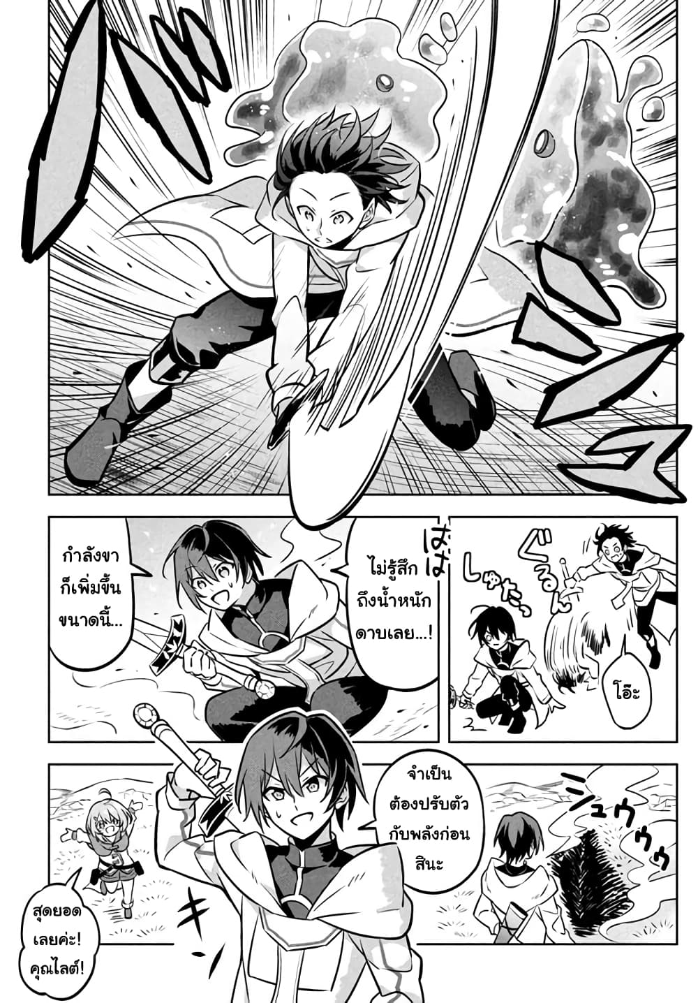 Hazure Skill "Kinomi Master": Skill no Mi (Tabetara Shinu) wo Mugen ni Taberareru You ni Natta Kudan page 6