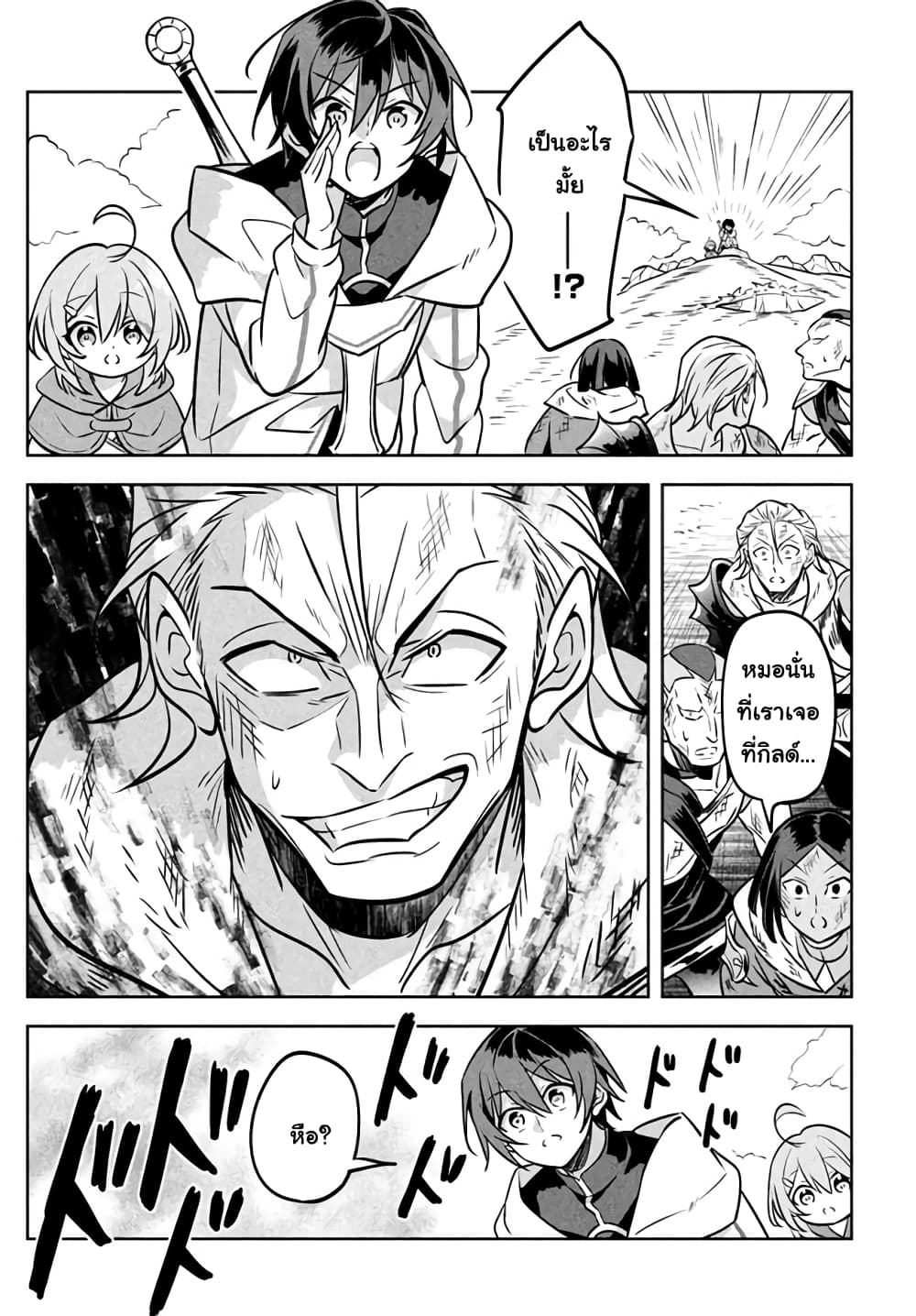 Hazure Skill "Kinomi Master": Skill no Mi (Tabetara Shinu) wo Mugen ni Taberareru You ni Natta Kudan page 2
