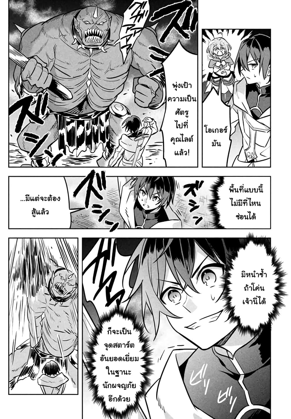 Hazure Skill "Kinomi Master": Skill no Mi (Tabetara Shinu) wo Mugen ni Taberareru You ni Natta Kudan page 4