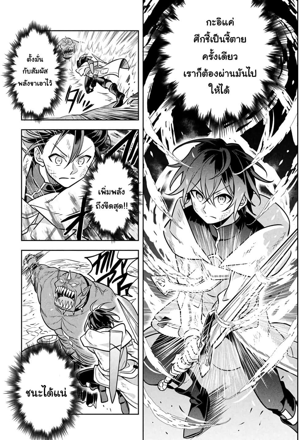 Hazure Skill "Kinomi Master": Skill no Mi (Tabetara Shinu) wo Mugen ni Taberareru You ni Natta Kudan page 7