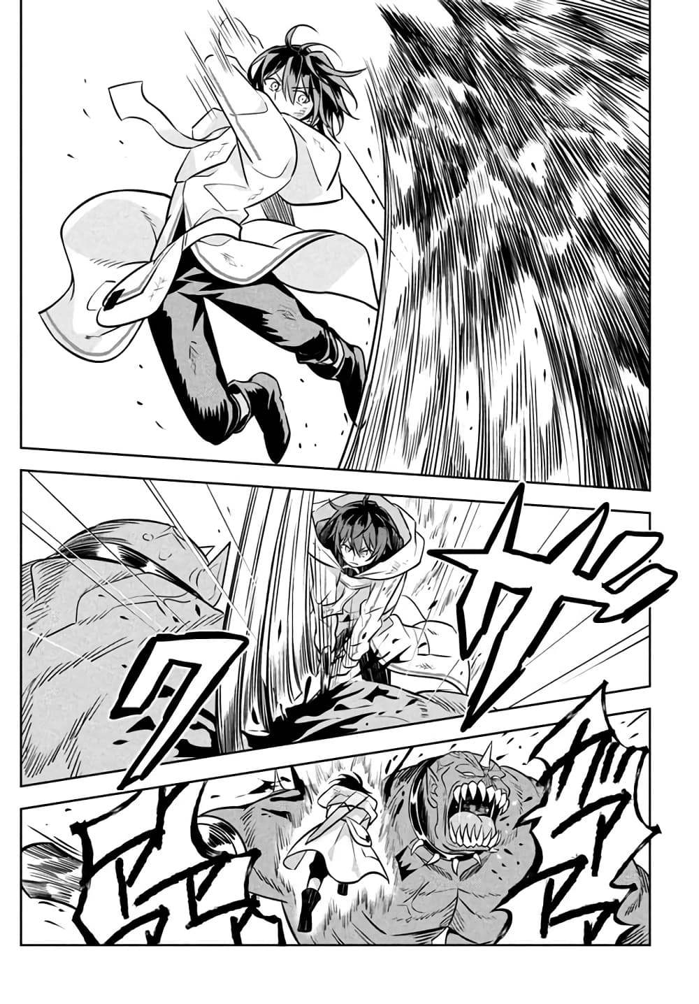 Hazure Skill "Kinomi Master": Skill no Mi (Tabetara Shinu) wo Mugen ni Taberareru You ni Natta Kudan page 8