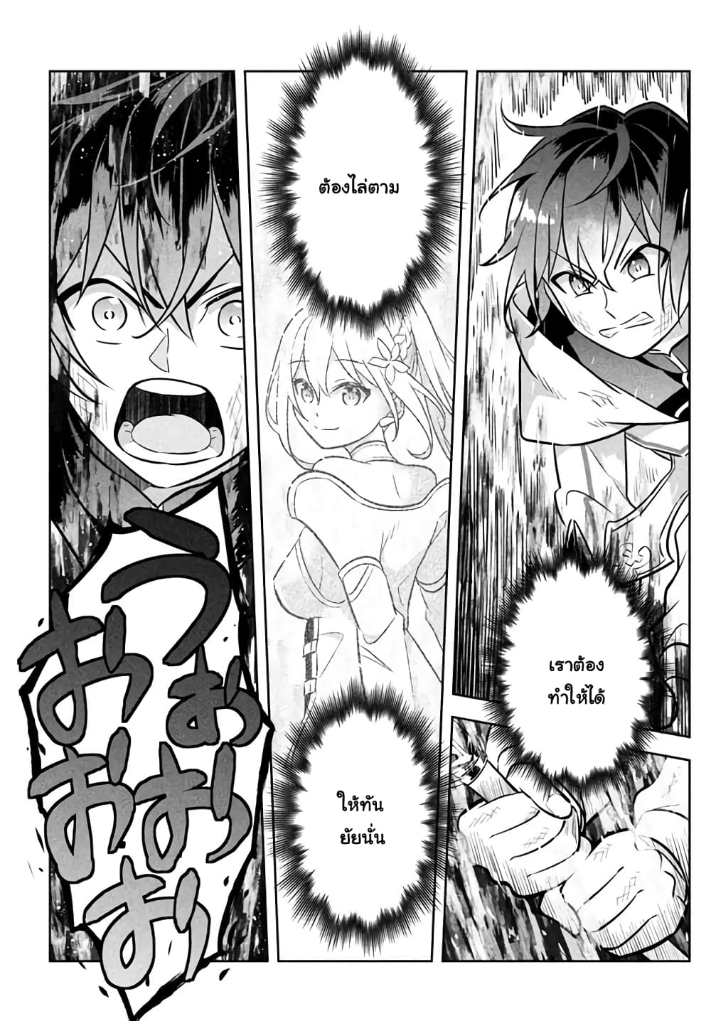 Hazure Skill "Kinomi Master": Skill no Mi (Tabetara Shinu) wo Mugen ni Taberareru You ni Natta Kudan page 9