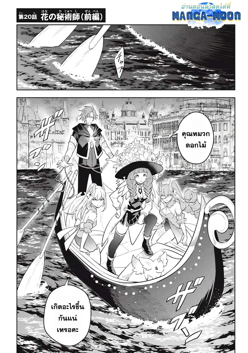 Hazure Skill "Kinomi Master": Skill no Mi (Tabetara Shinu) wo Mugen ni Taberareru You ni Natta Kudan page 1