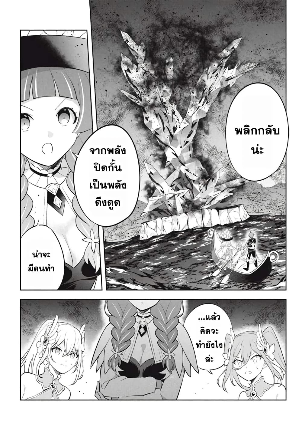 Hazure Skill "Kinomi Master": Skill no Mi (Tabetara Shinu) wo Mugen ni Taberareru You ni Natta Kudan page 3