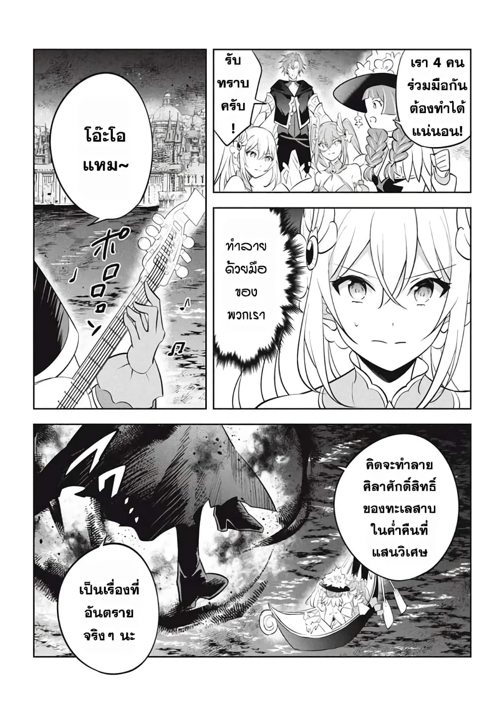 Hazure Skill "Kinomi Master": Skill no Mi (Tabetara Shinu) wo Mugen ni Taberareru You ni Natta Kudan page 7